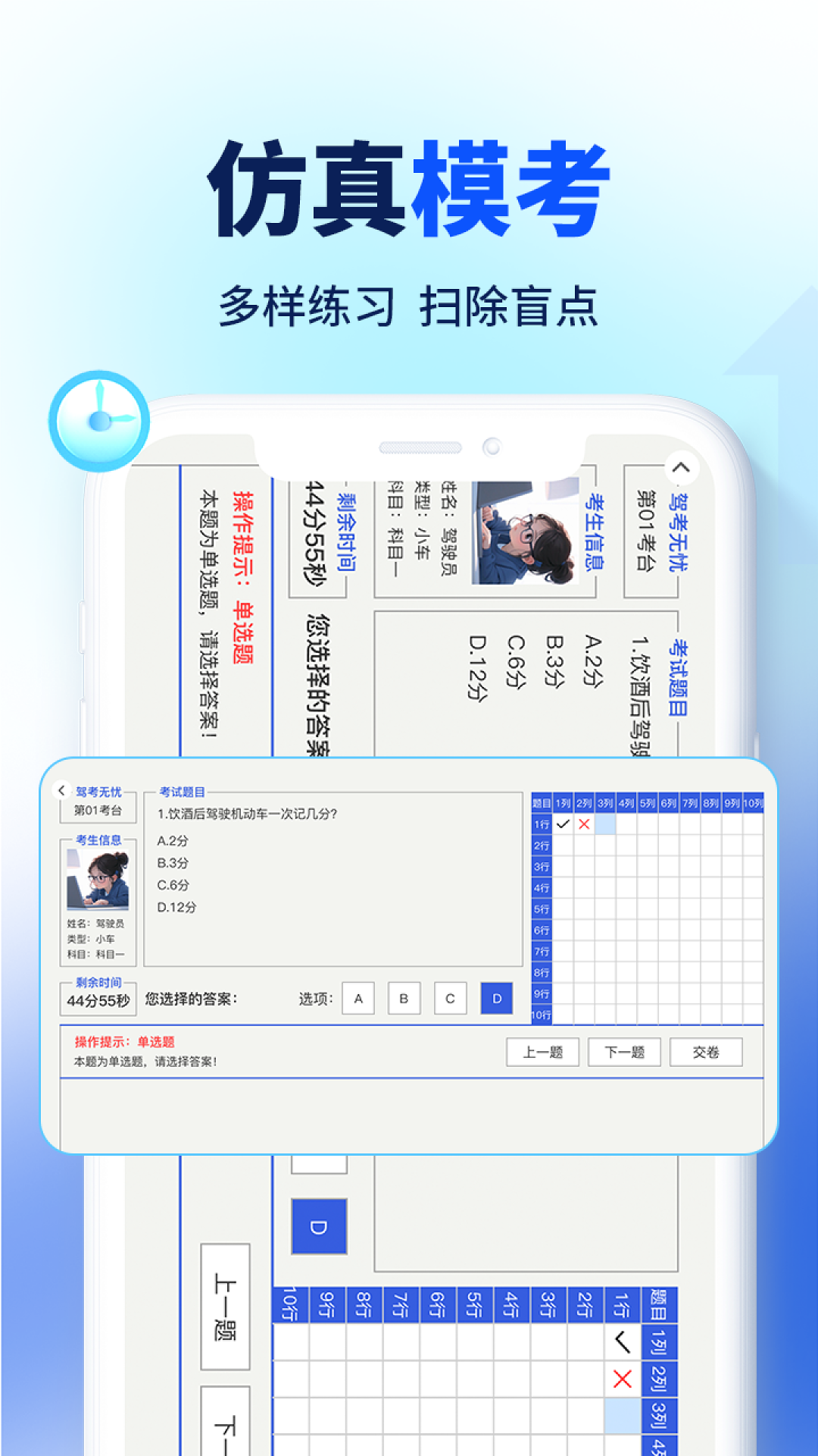 熊猫驾考截图4