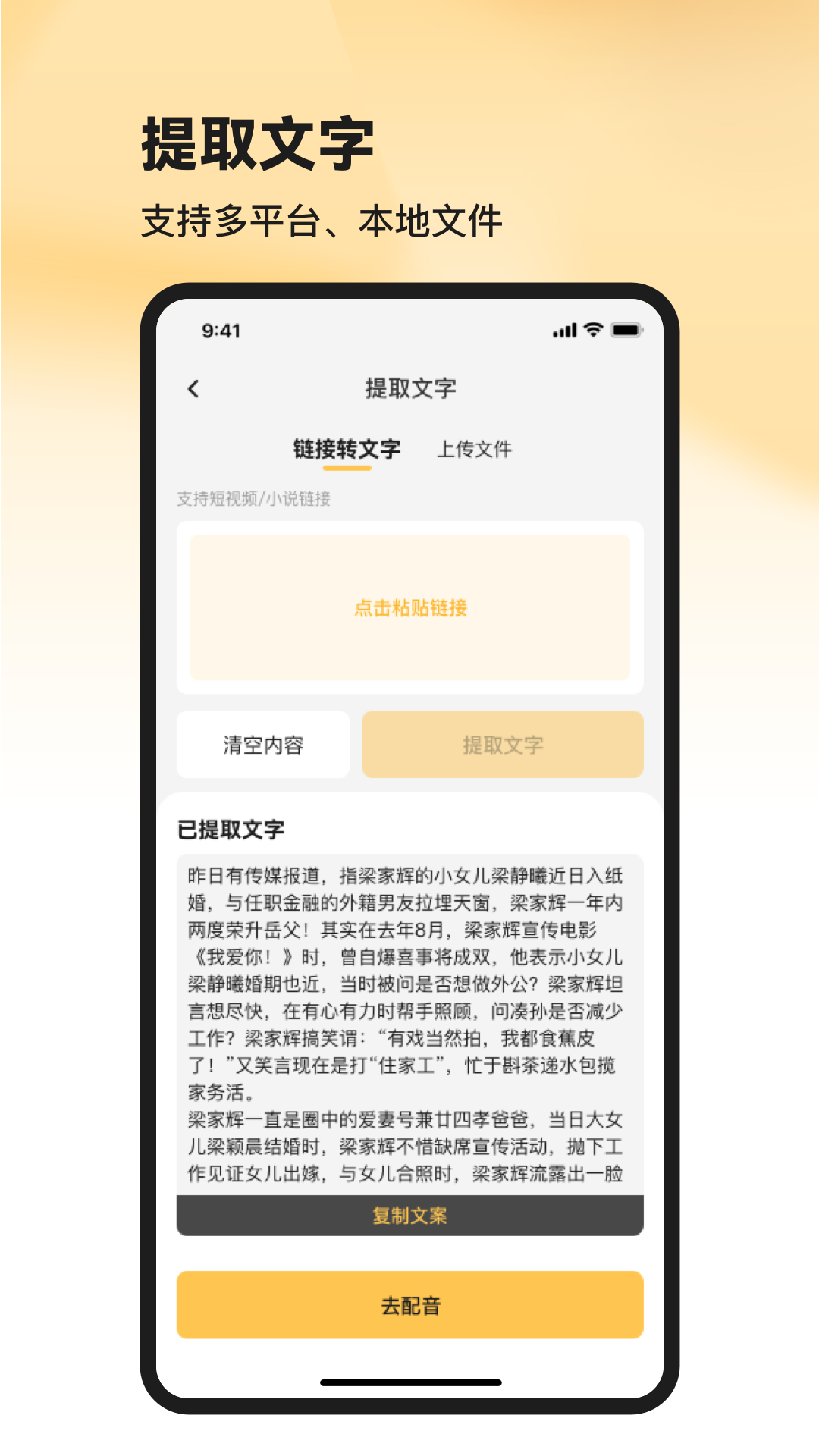 共营助手截图3