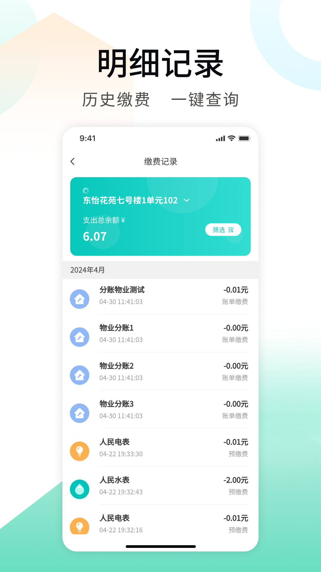 推手管家截图3