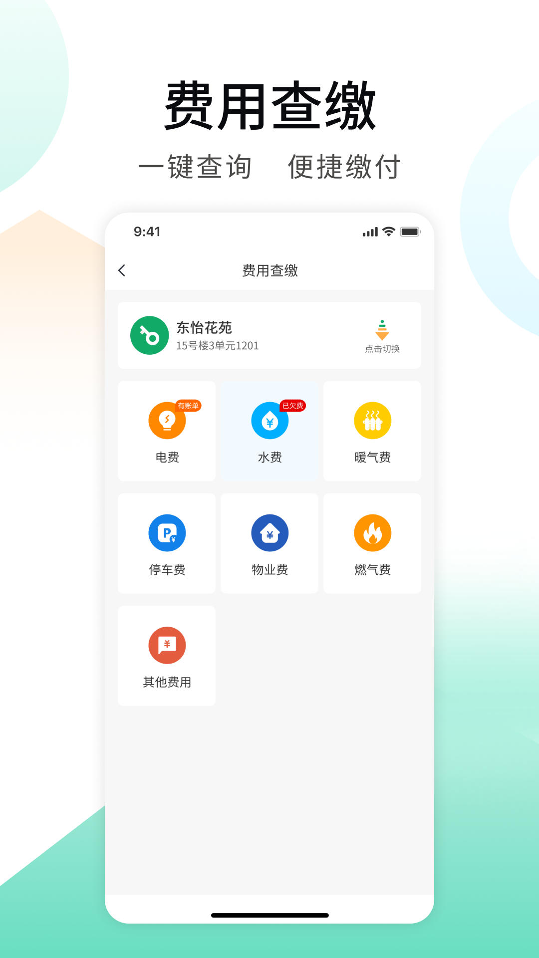 推手管家截图1