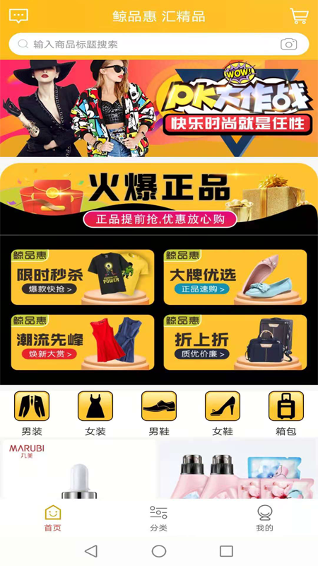 鲸品惠截图1