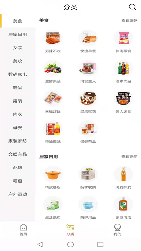 鲸品惠截图2