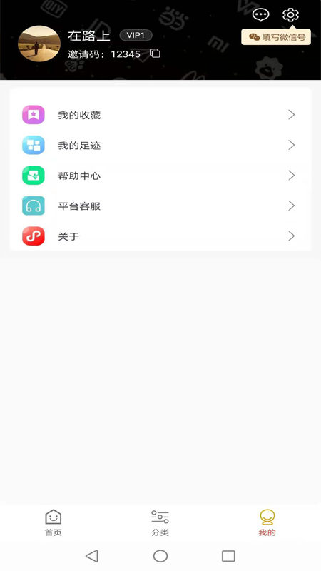 鲸品惠截图3