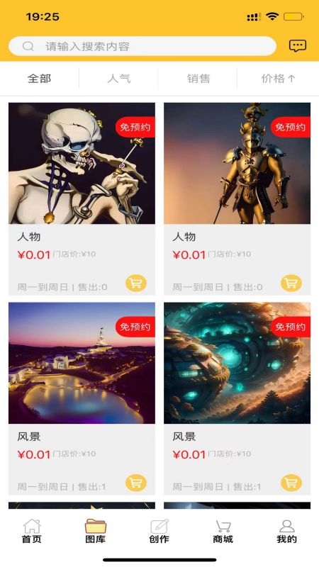 尤米纳截图2