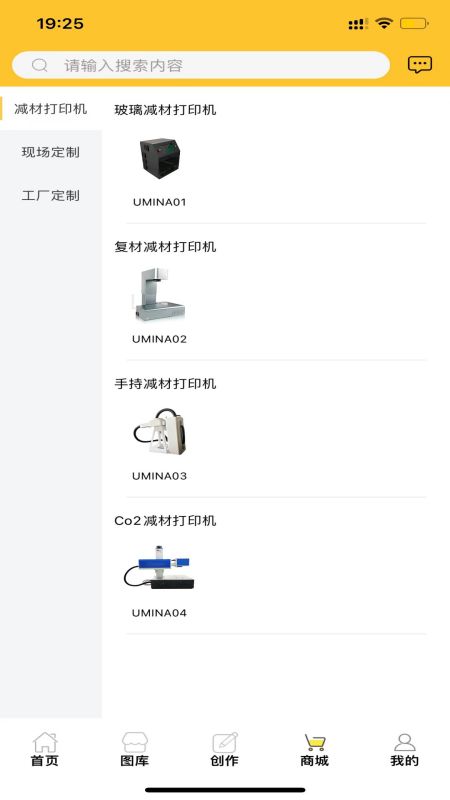 尤米纳截图4