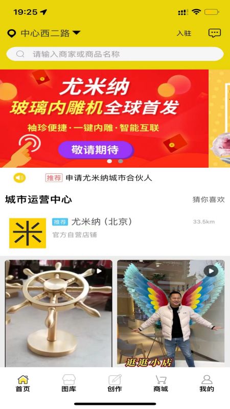 尤米纳截图1