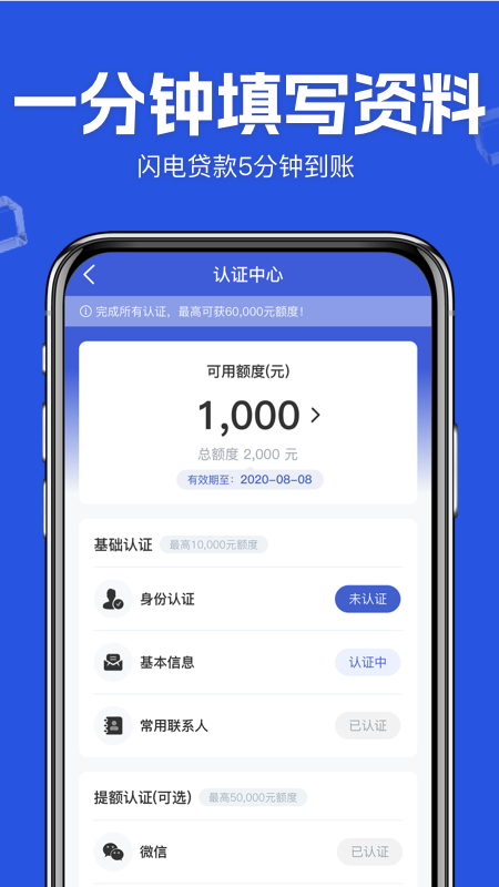通通分期截图3