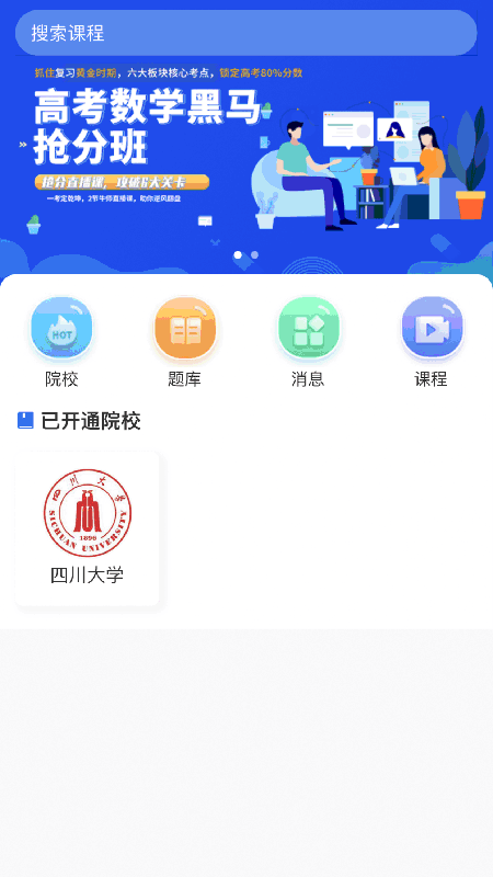 水木观畴教育截图1