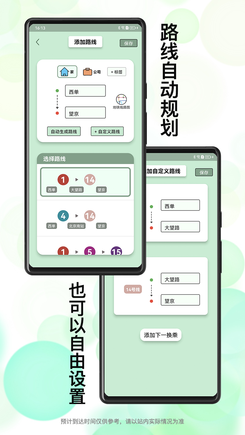 北地闹截图4