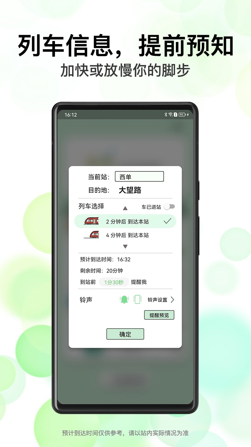 北地闹截图3