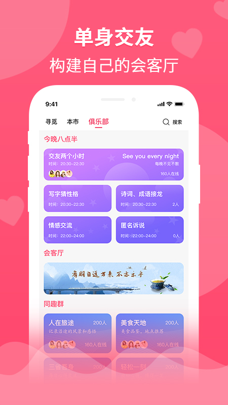 婚往截图2