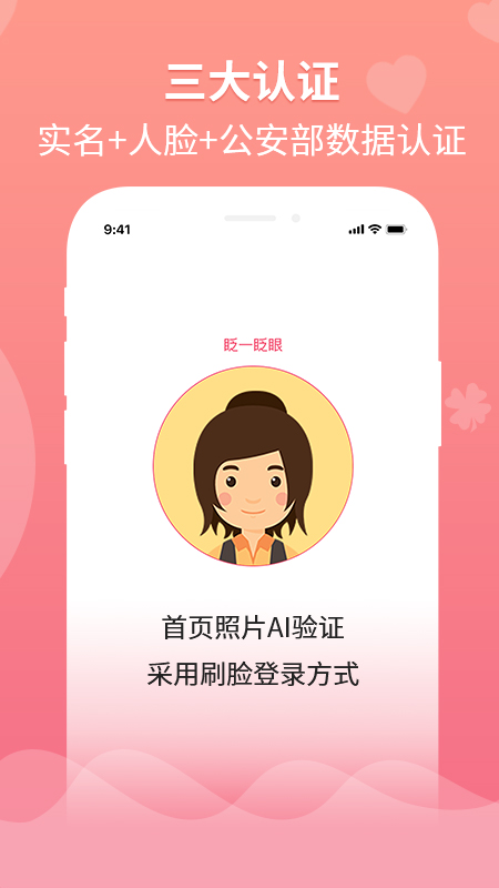 婚往截图4