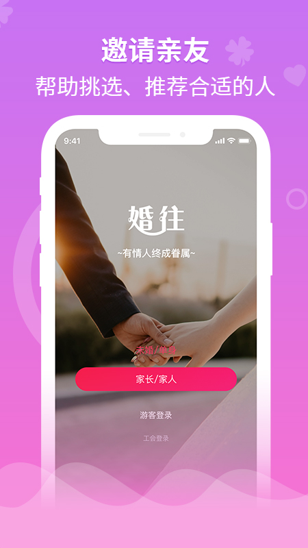 婚往截图5