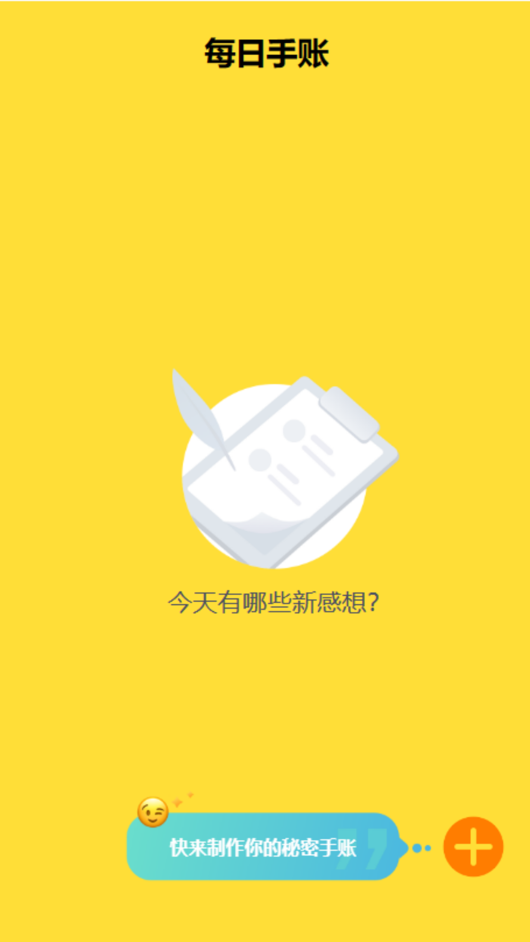 不许偷看截图3