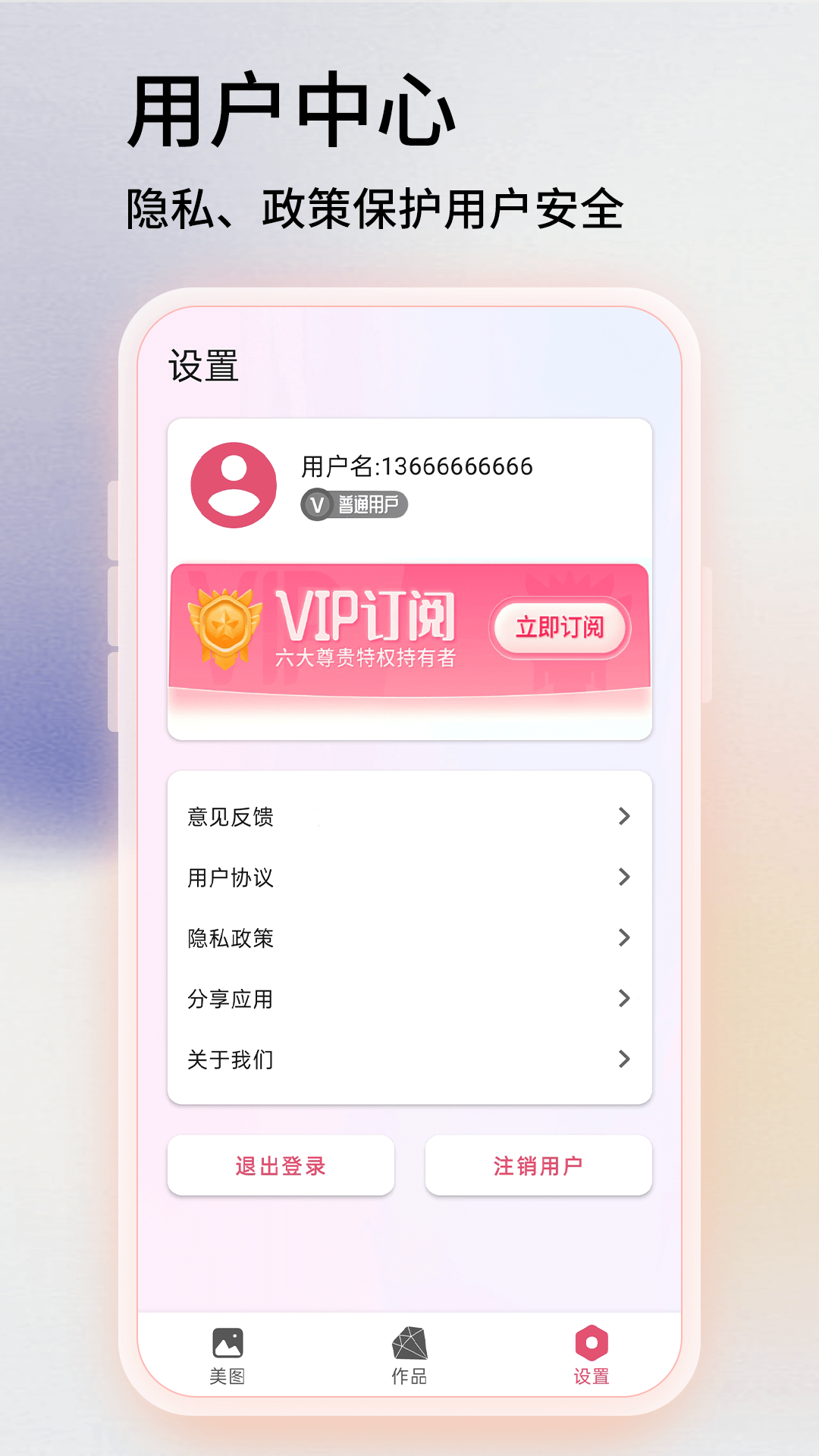 ps软件王截图4