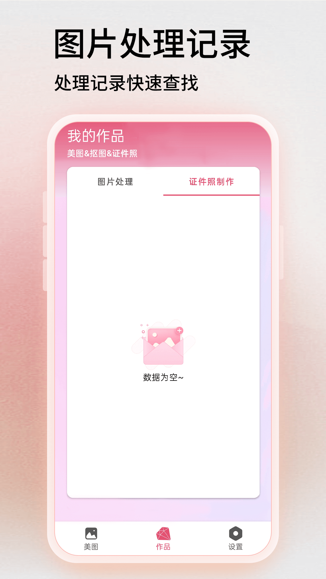 ps软件王截图1