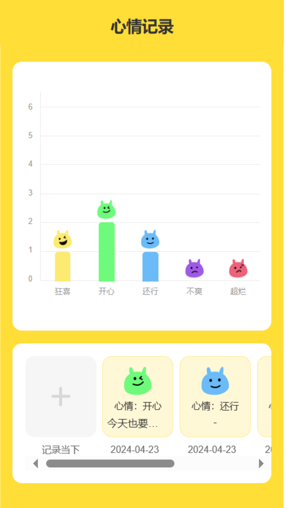 不许偷看截图1