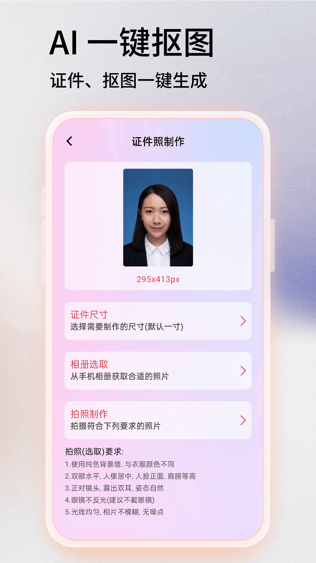 ps软件王截图3