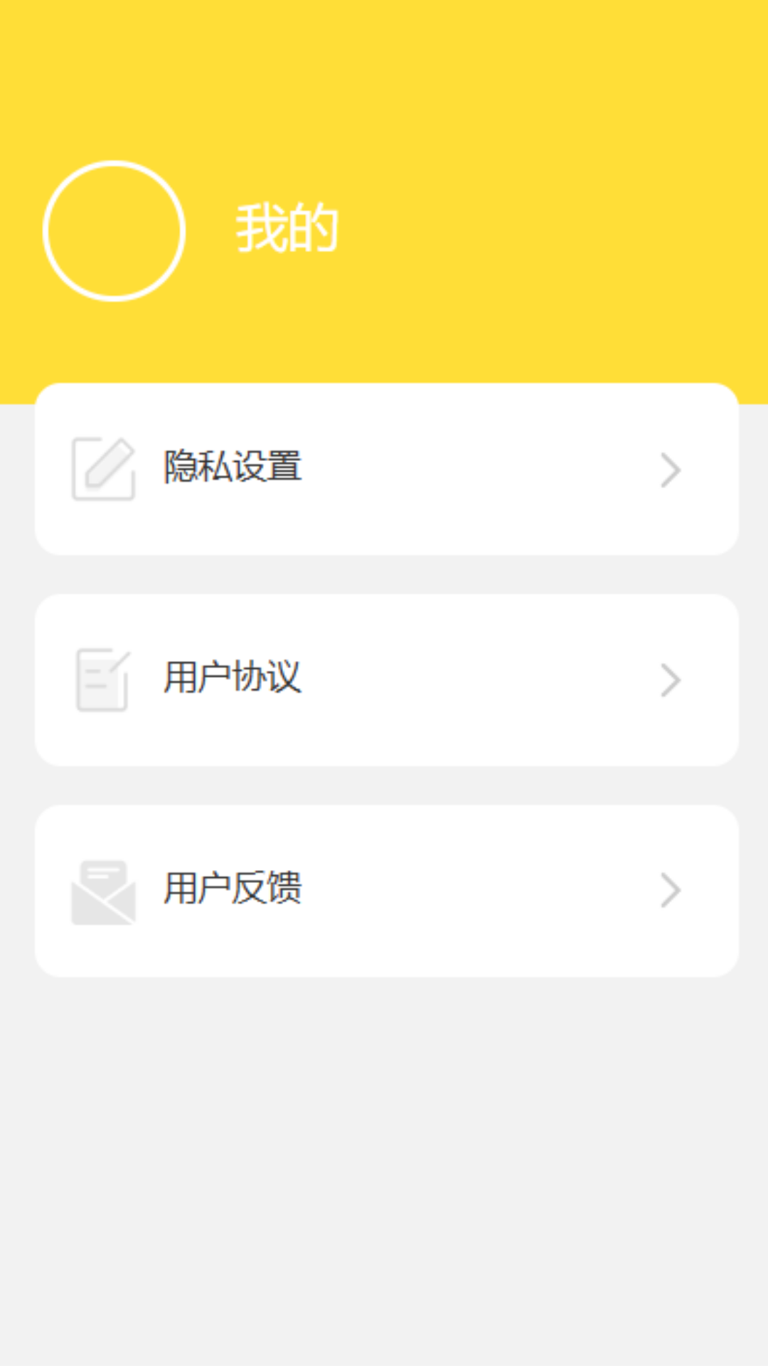 不许偷看截图4