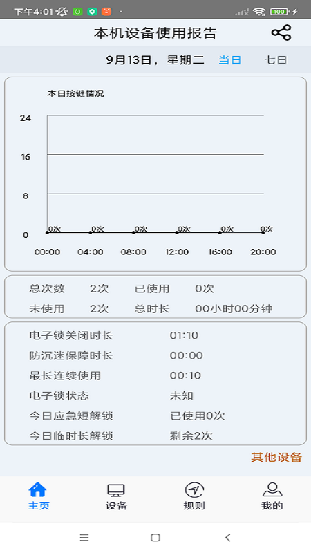 少年宝截图1