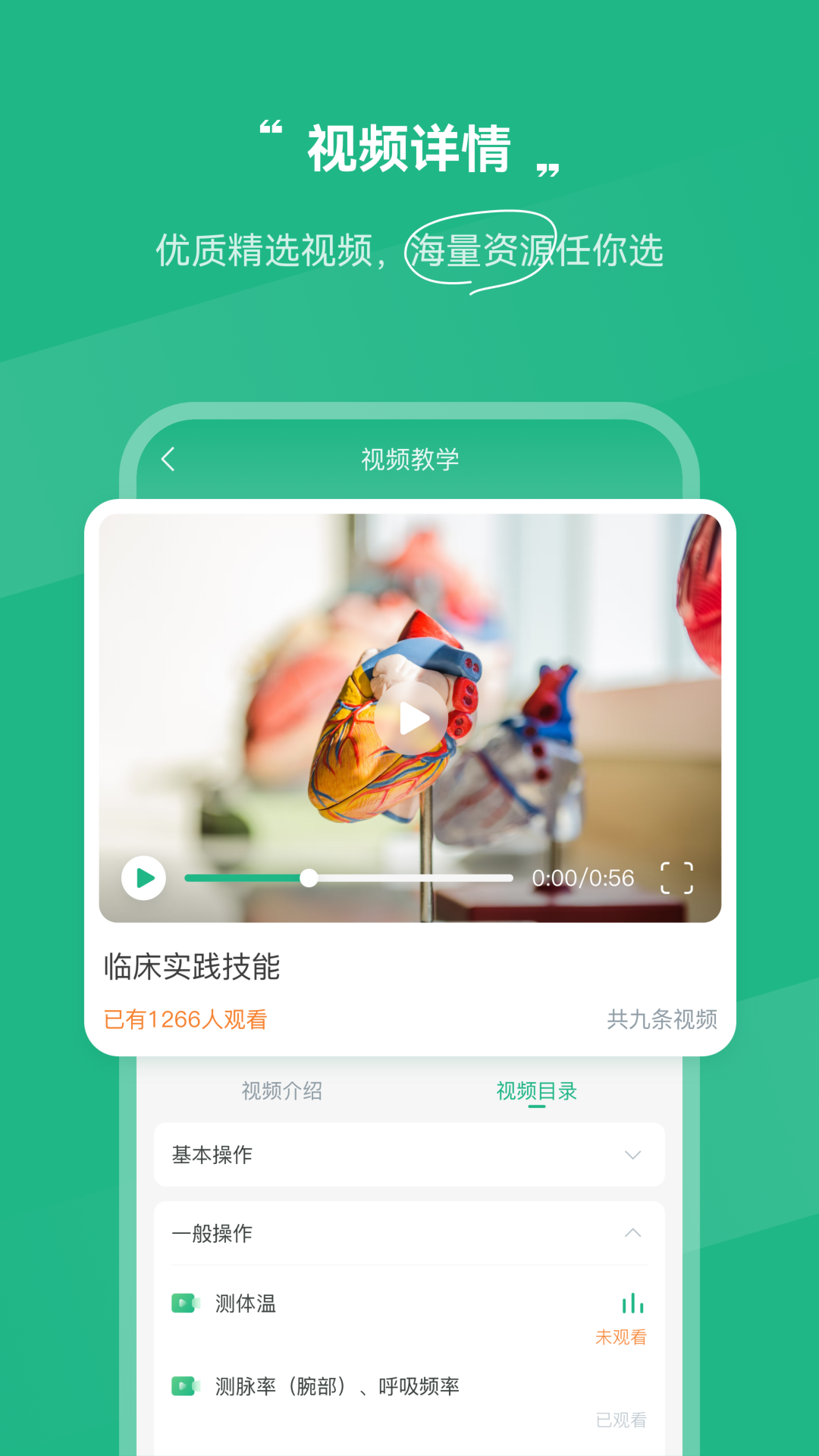 osce掌考通截图3