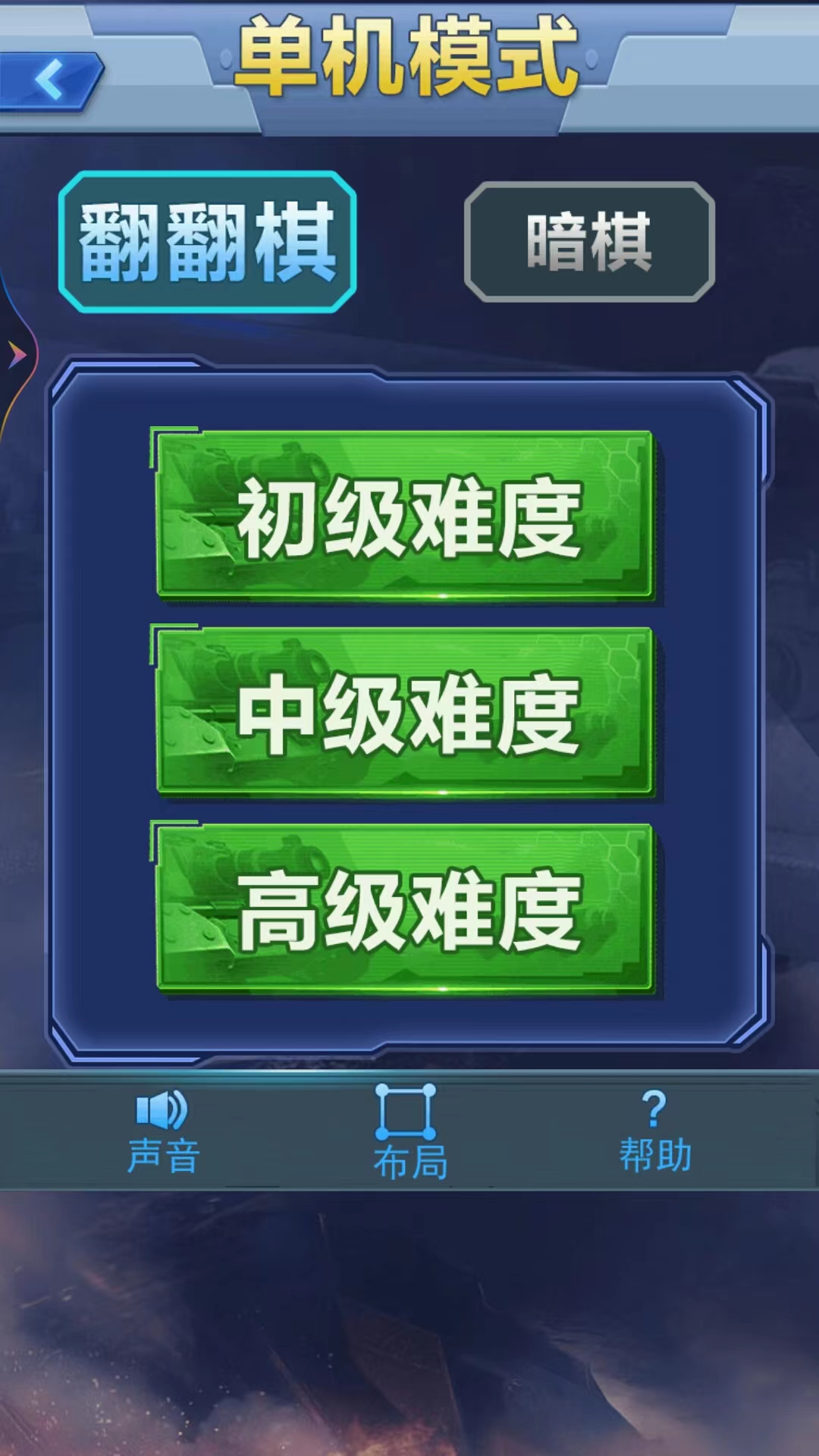 军棋双人截图2
