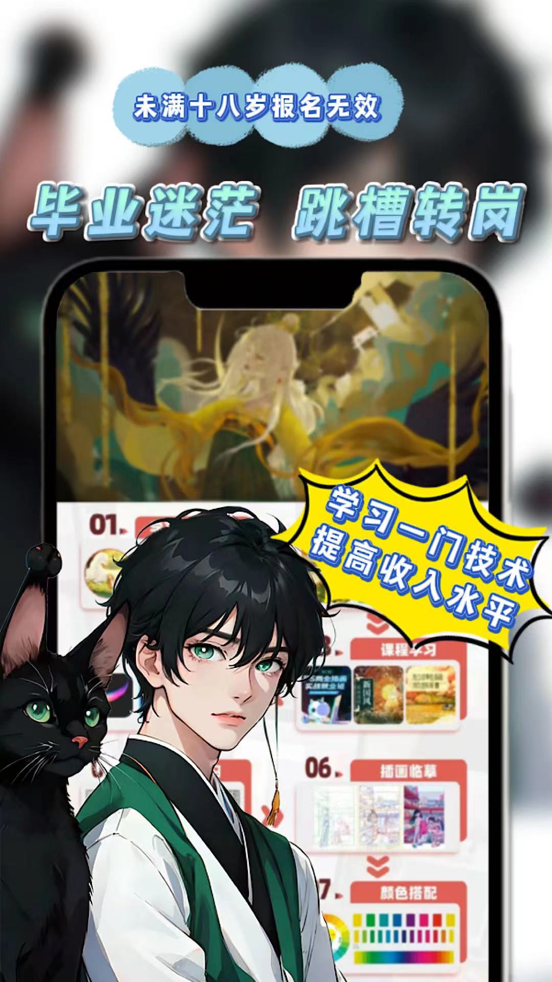 板绘边学习边兼职截图3