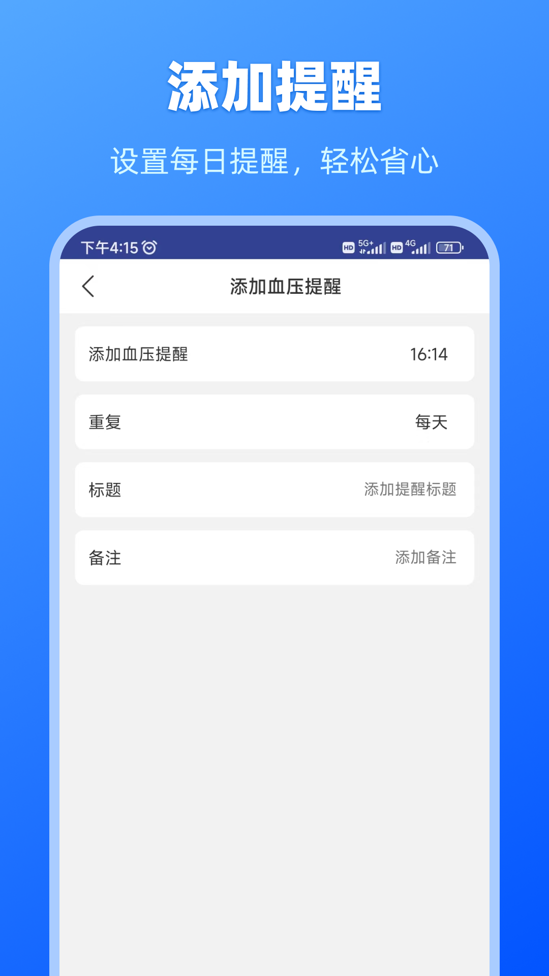 健康数据宝截图3