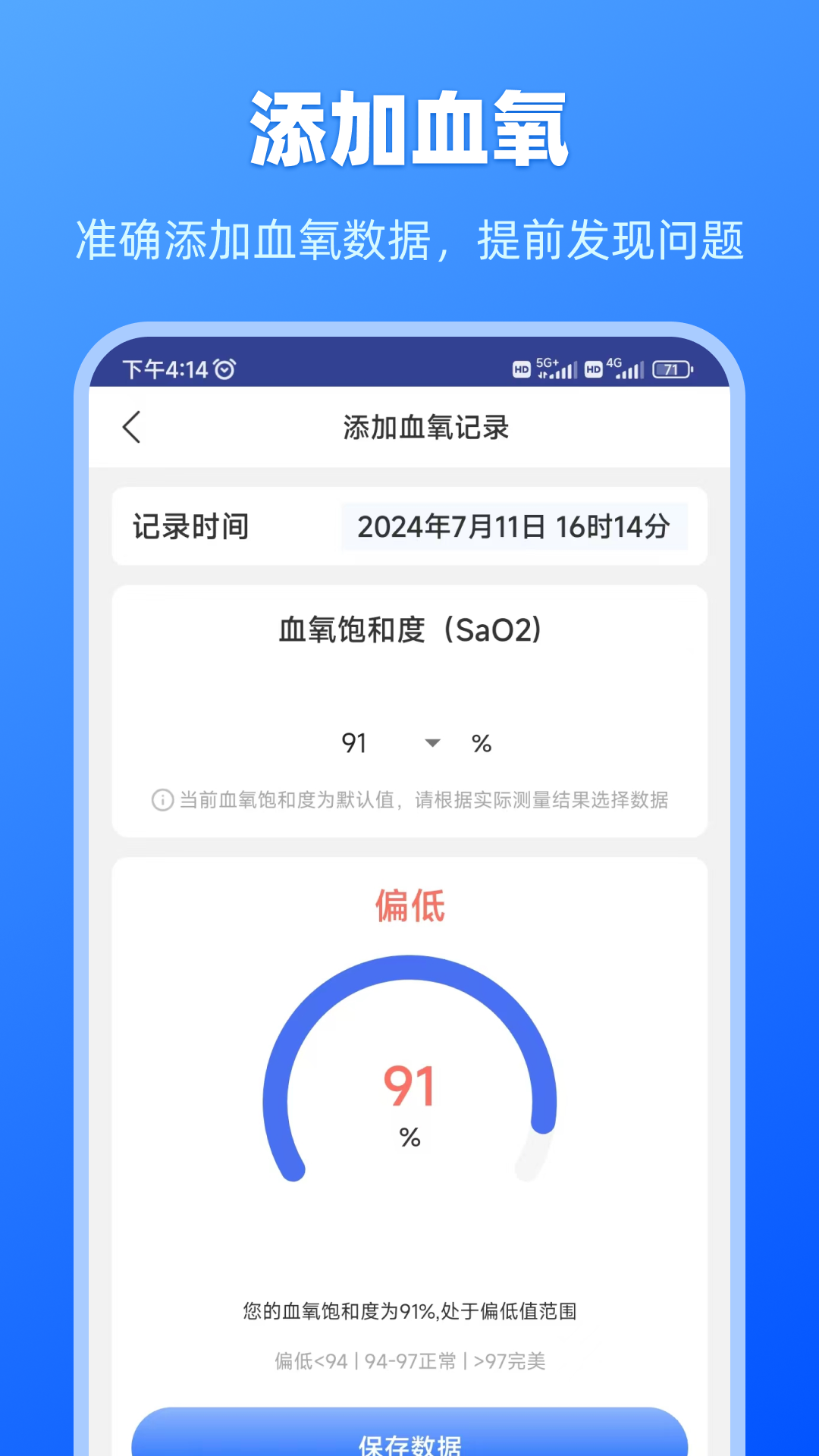 健康数据宝截图5