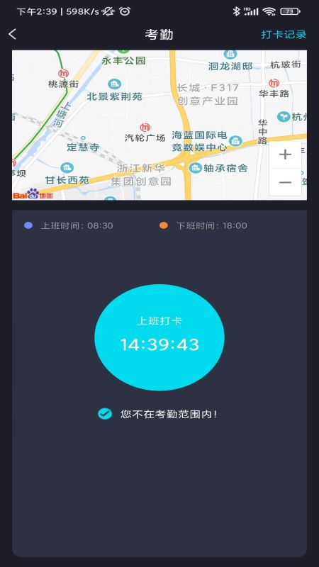 迈讯智慧截图3
