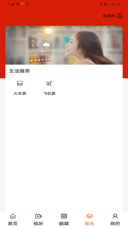 印象库伦云截图2