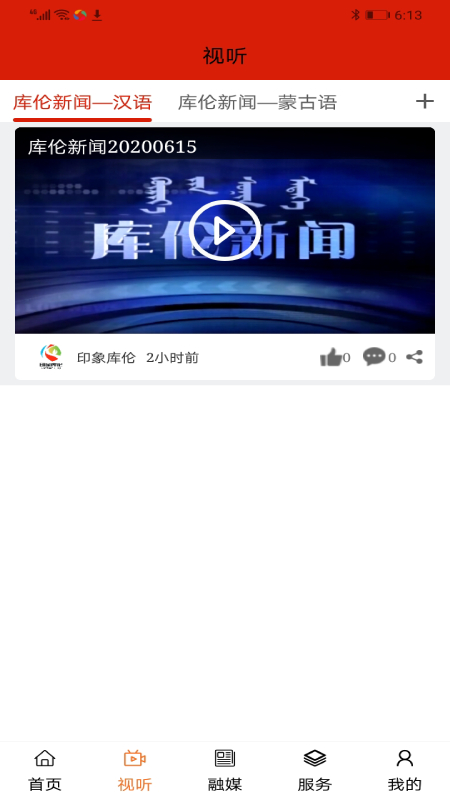 印象库伦云截图1