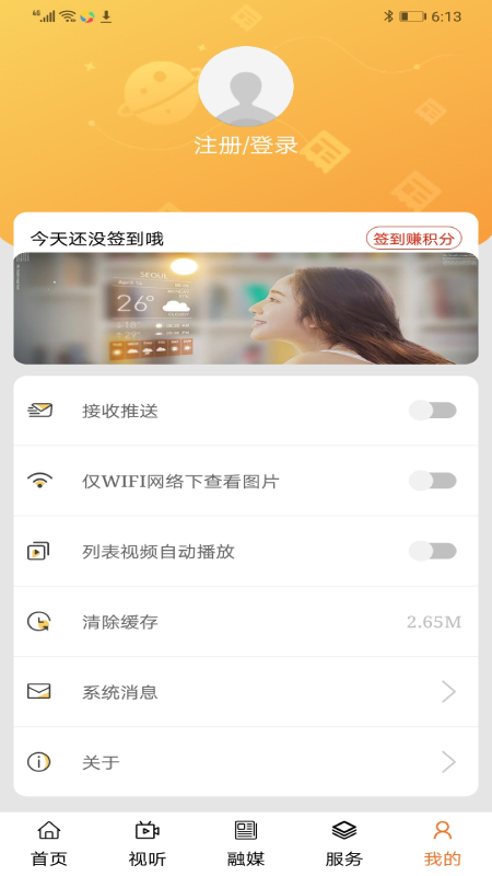 印象库伦云截图3