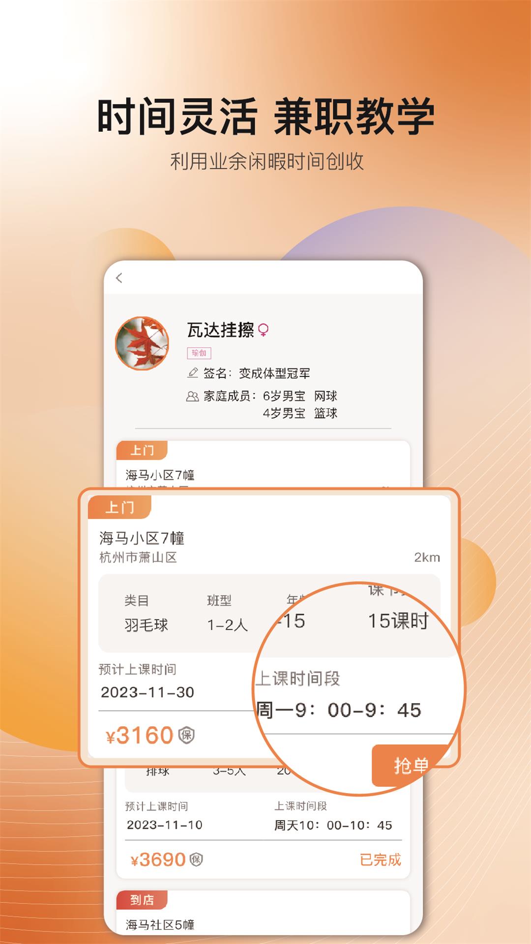 海马教练局截图3