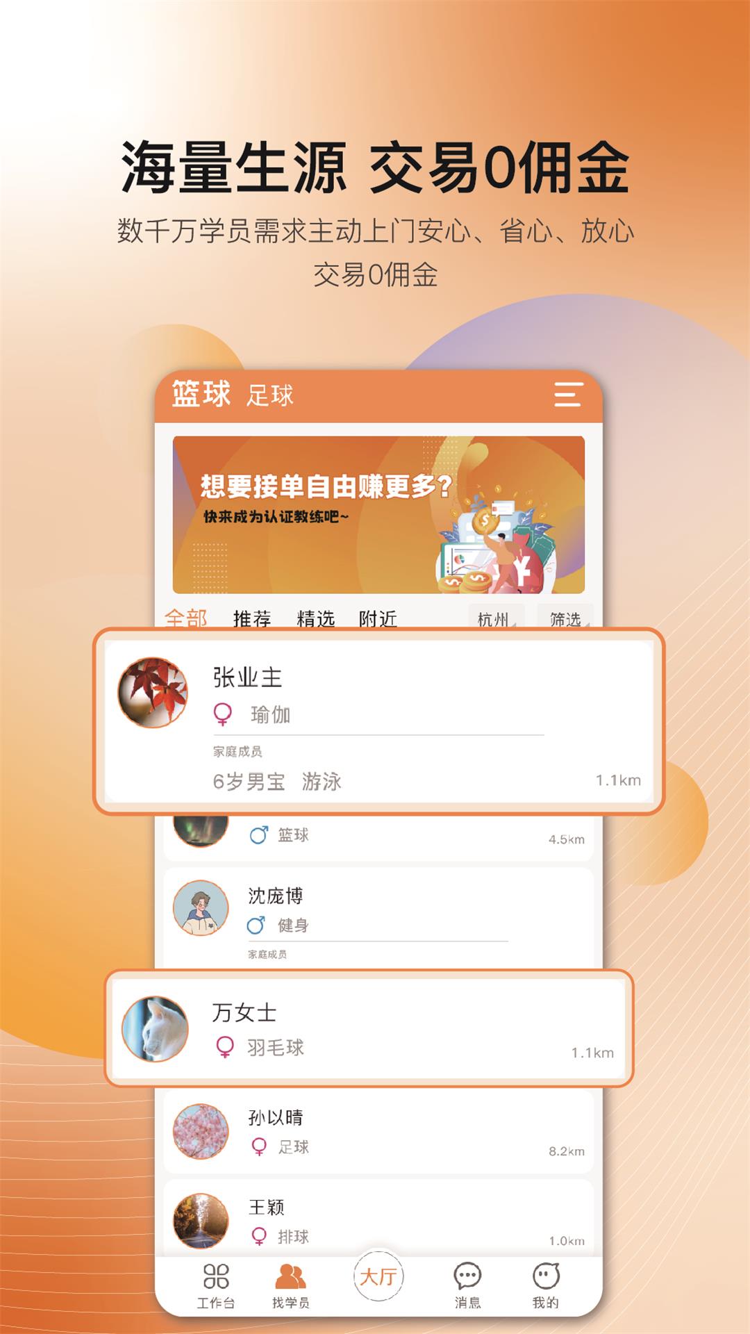 海马教练局截图1
