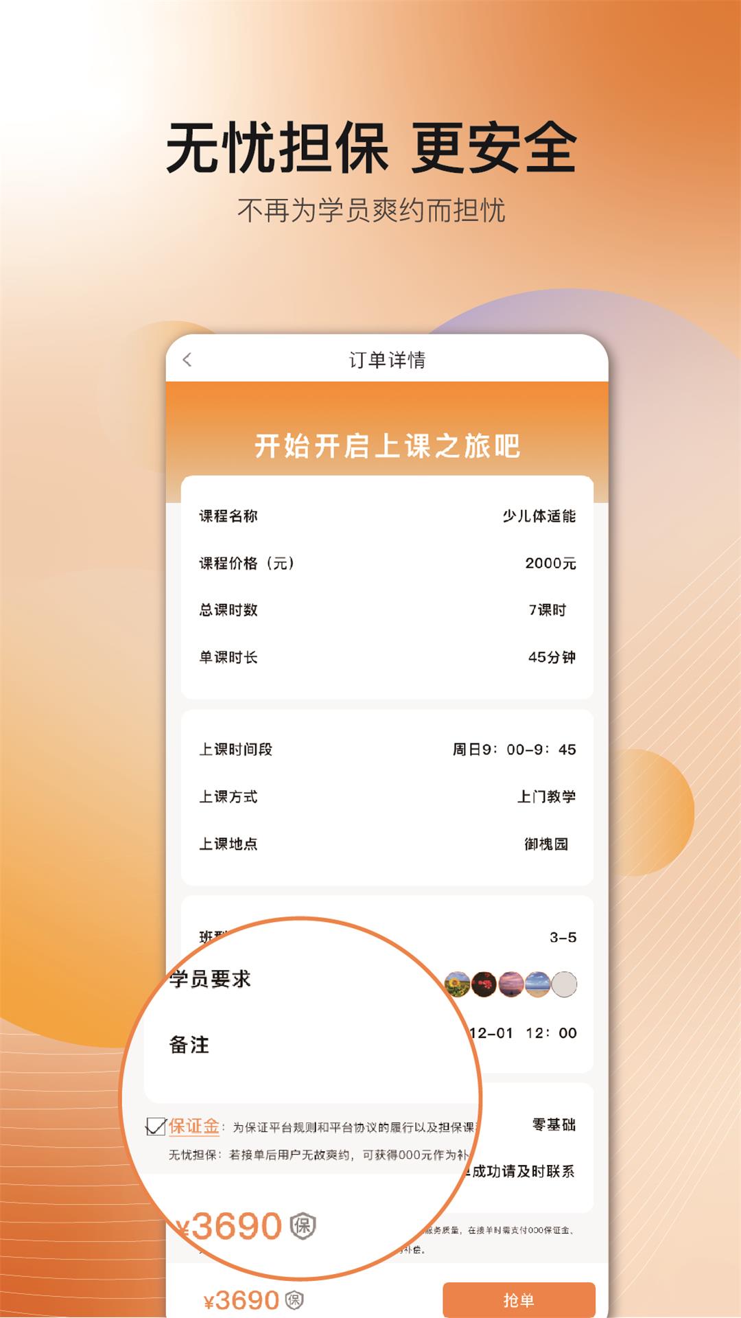 海马教练局截图4