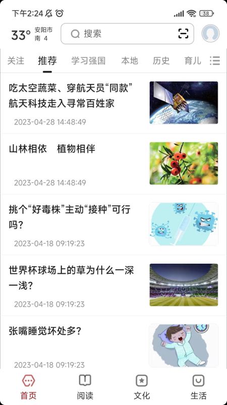 数字安阳截图1
