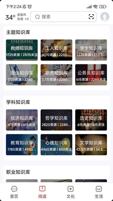 数字安阳截图2