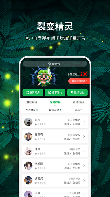 精灵之泉商家版截图2