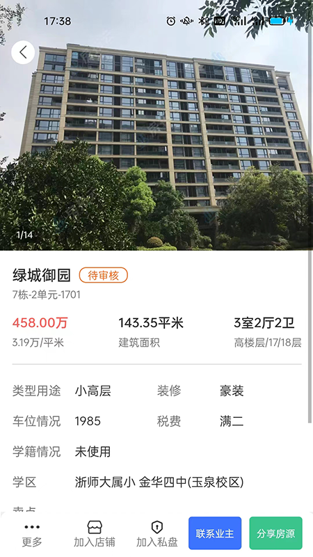 房拓云截图3