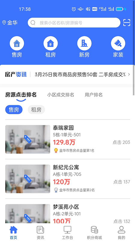 房拓云截图1