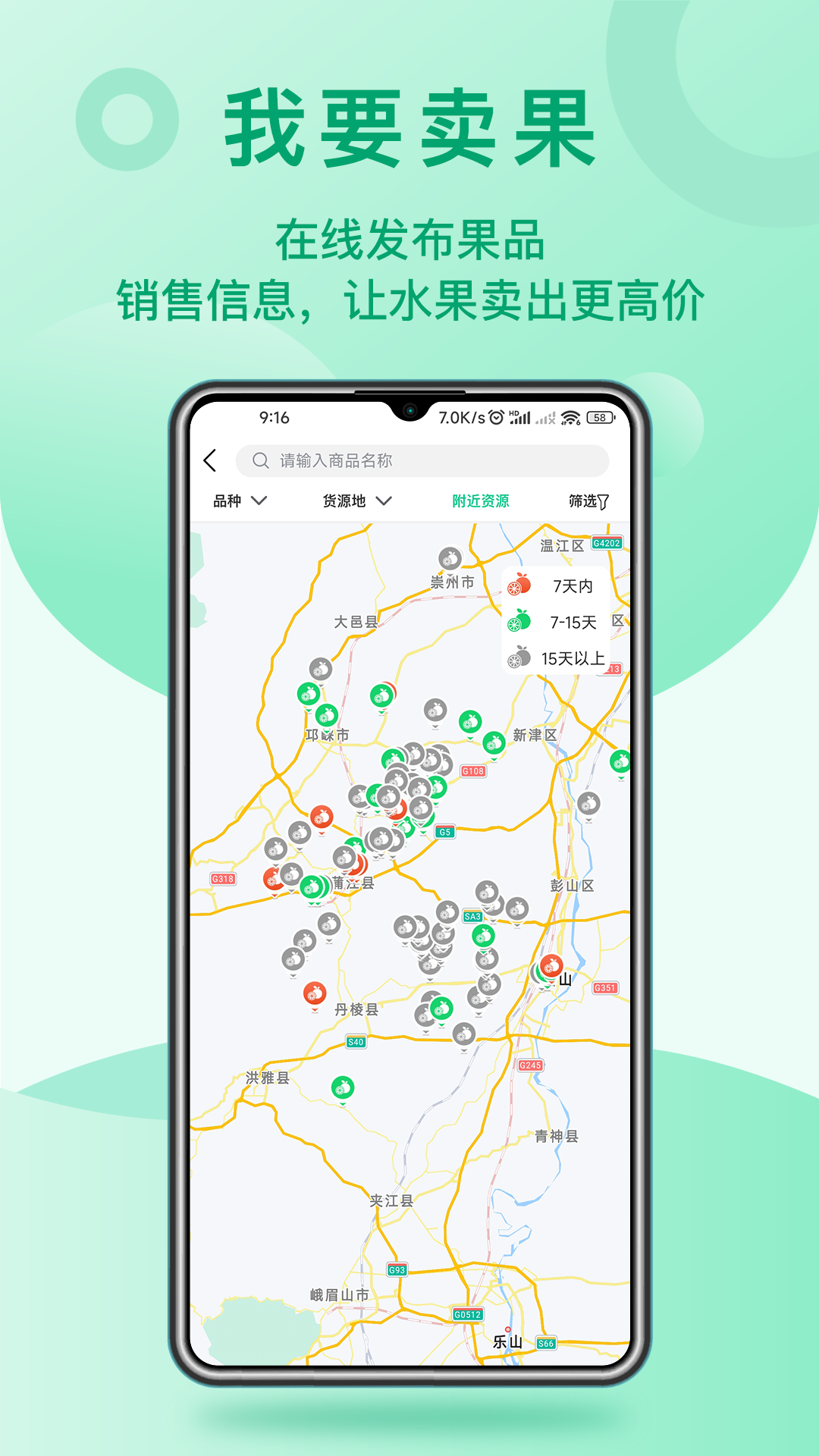 桔易达截图2