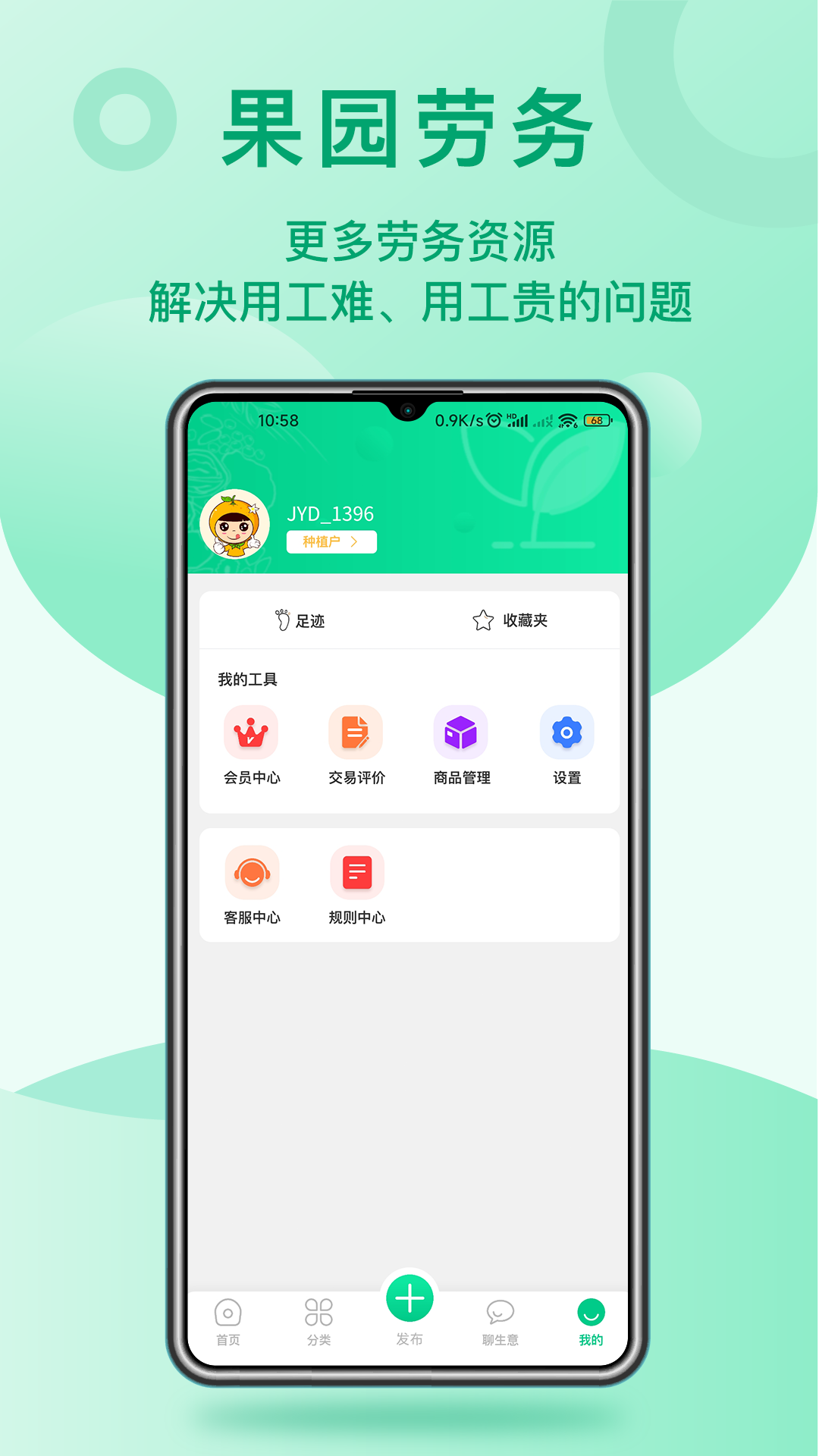 桔易达截图4