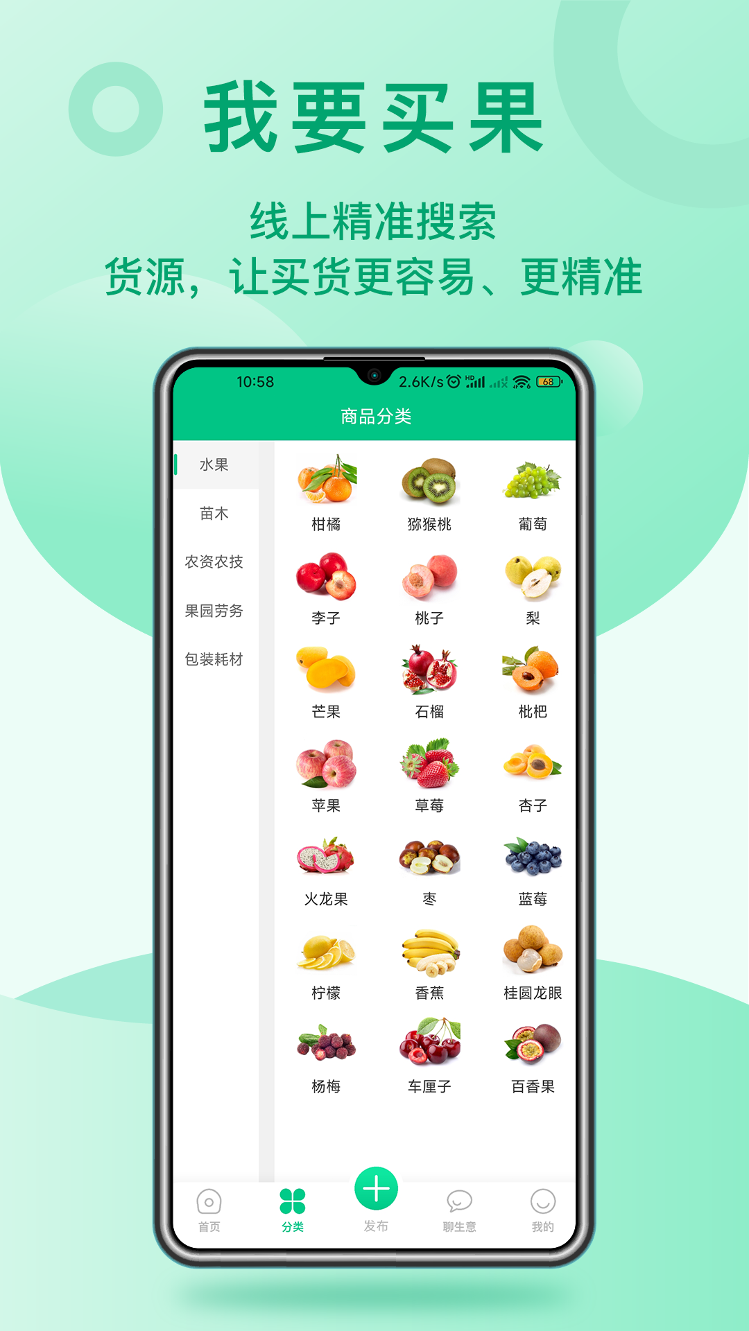桔易达截图3