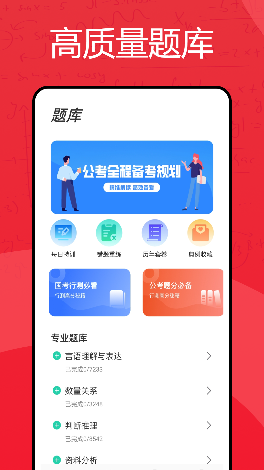 锦鲤上岸截图1