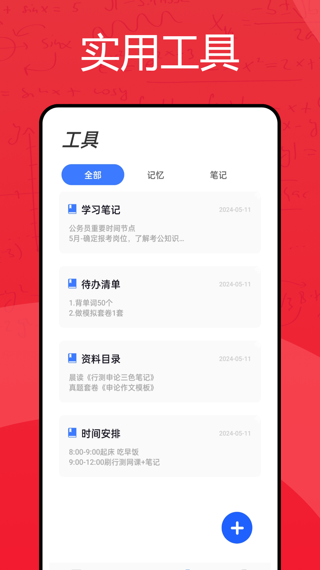 锦鲤上岸截图3