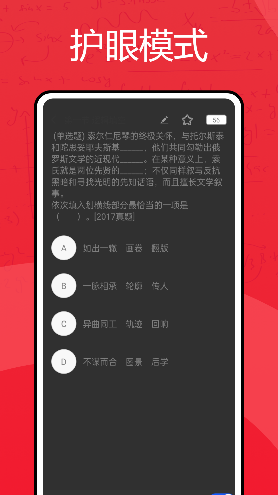 锦鲤上岸截图4