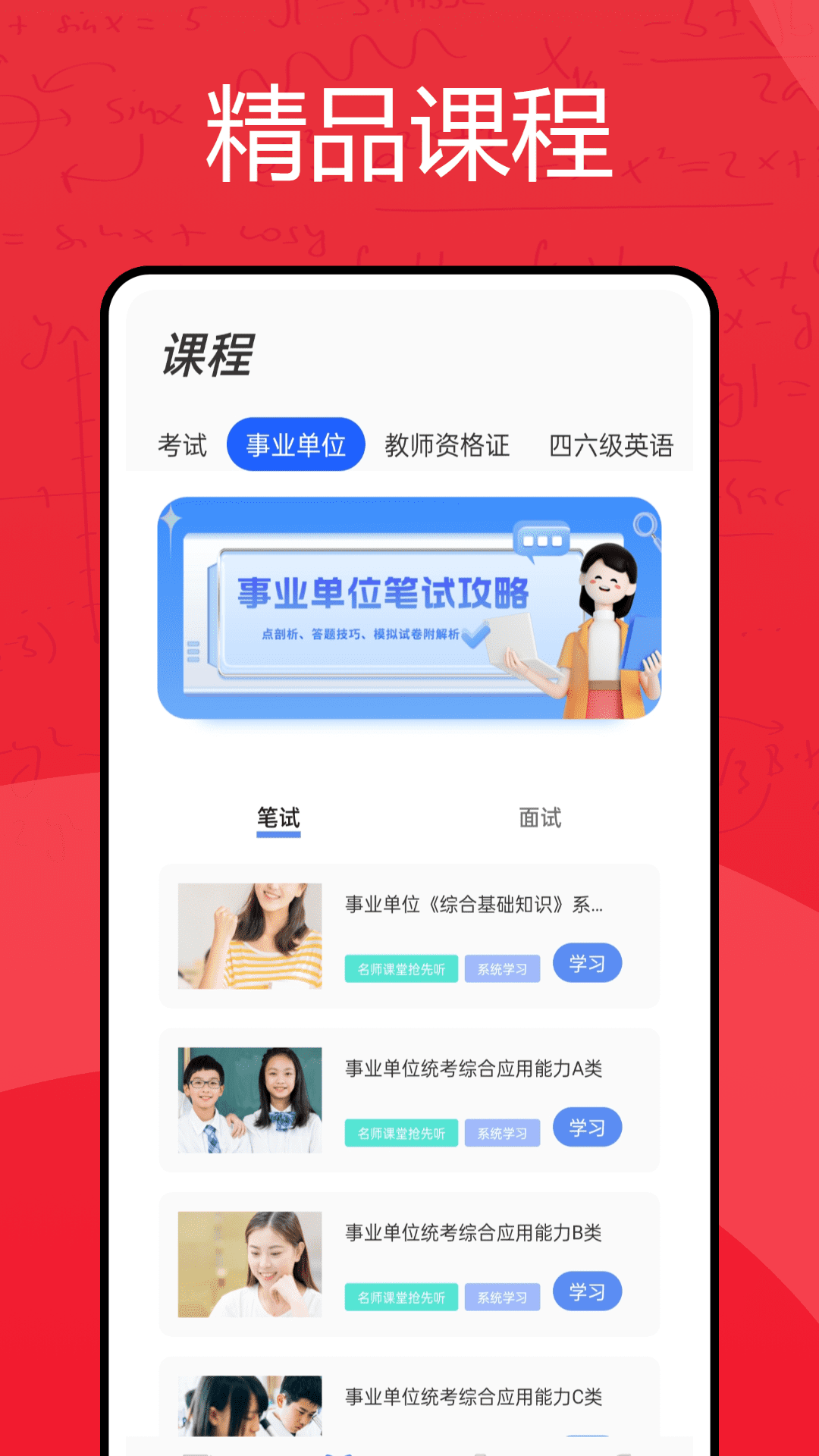 锦鲤上岸截图2