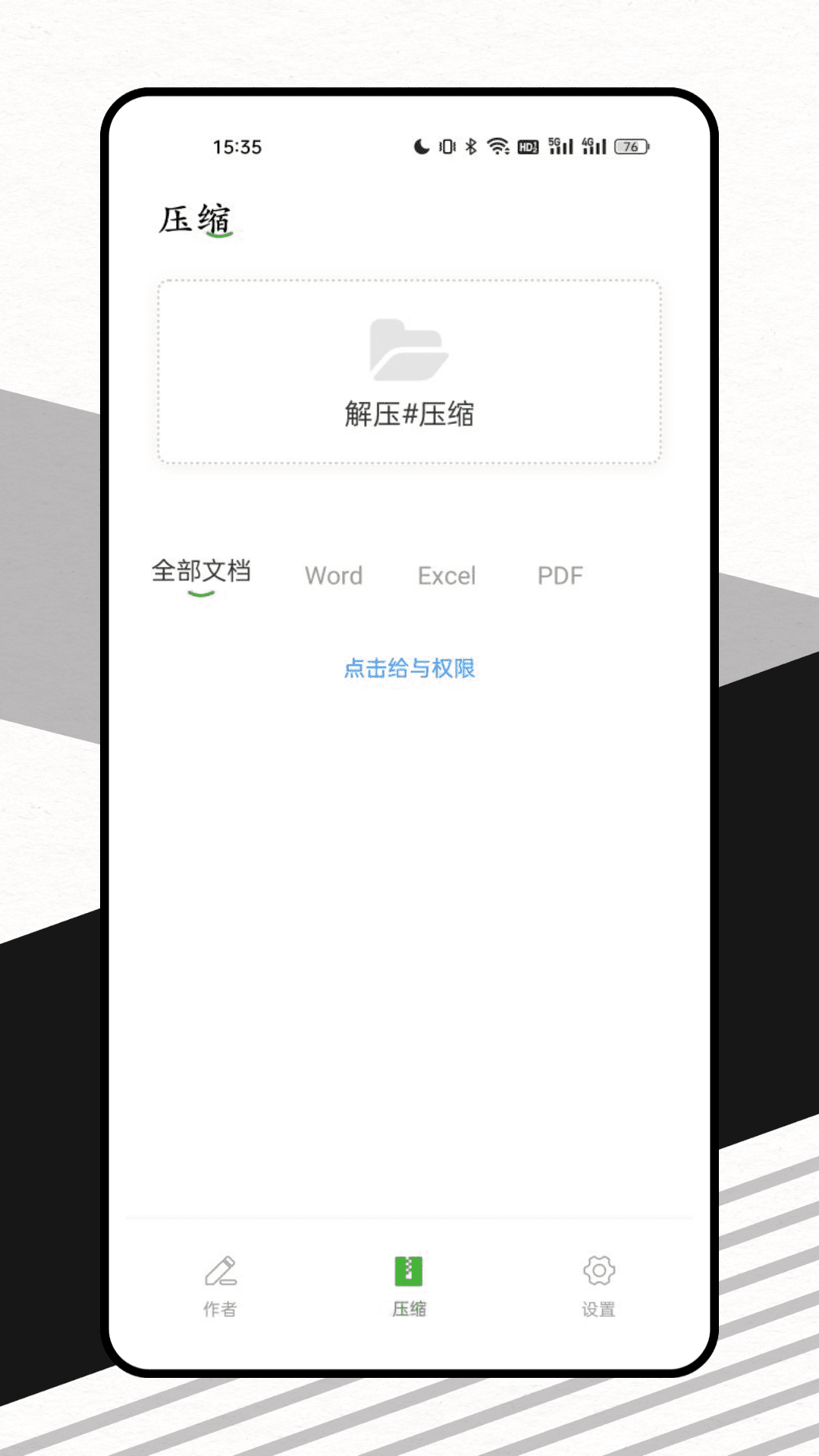 山丘阅读器截图3