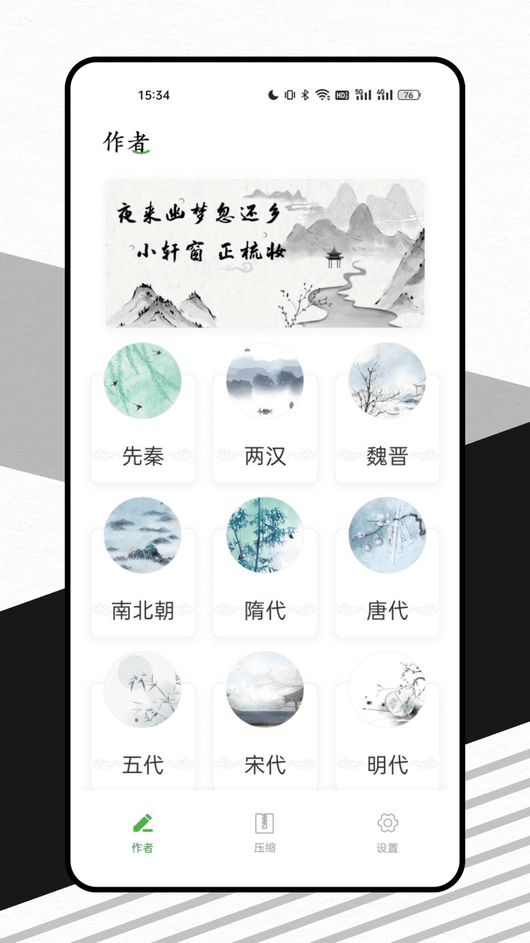 山丘阅读器截图1